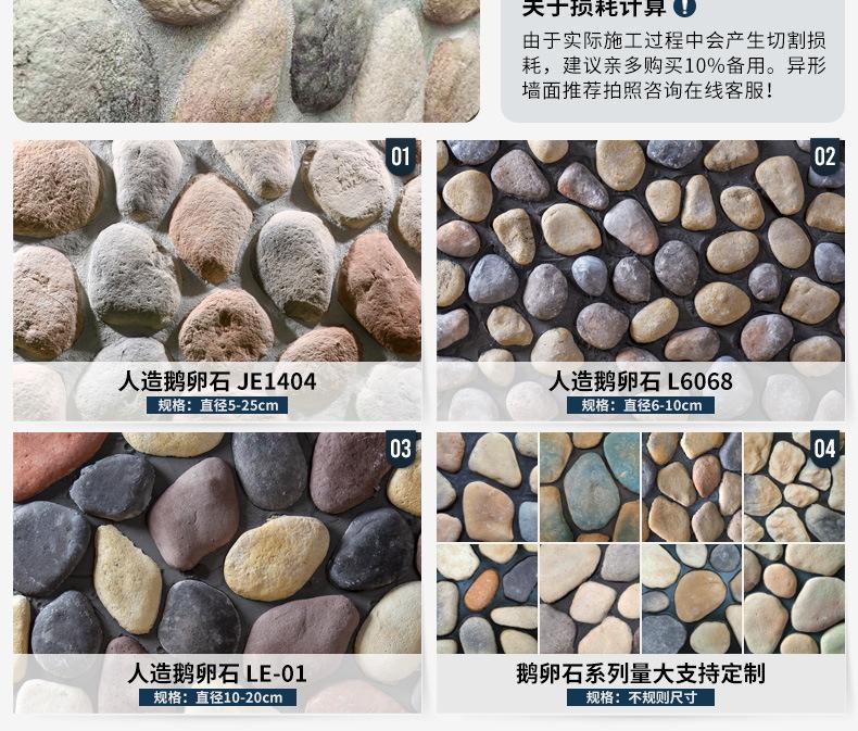 鹅卵石_02.jpg