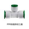 Conector rápido de válvula de conexión rápida en línea con codo en T de PPR sin fusión en caliente de fábrica, accesorios de tubería de conexión rápida de PPR