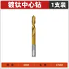Juego de Sierras de Corona para Carpintería para Plástico, Metal, Chapa Metálica, Tablero de Madera, Tablaroca, Perforación de Focos Empotrados, Juego Completo de Brocas