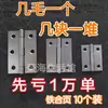 Bisagras de Puerta de Madera con Agujeros y Ojales, Bisagras para Puertas de Gabinete y Ventanas, Bisagras de Hierro, Accesorios de Ferretería para Maletas, Bisagras Plegables para Uso Doméstico