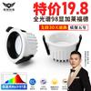 Downlight de Espectro Completo para Hogar Protección Ocular Pasillo Luz Variable Tricolor Borde Estrecho 98 LED Empotrado Profundo Antideslumbramiento