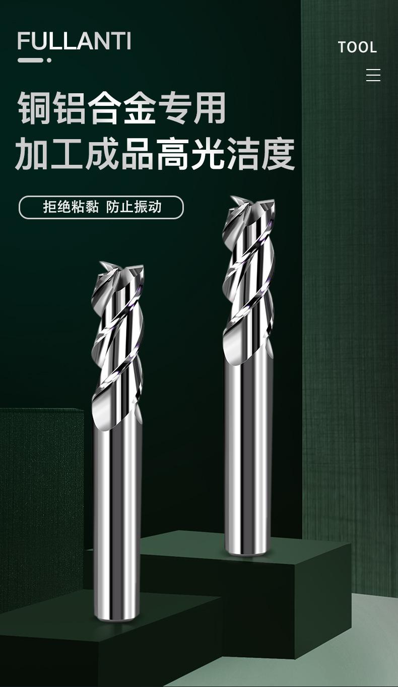 铝合金平头铣刀_01.jpg