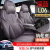 Fundas de asiento específicas para el coche Changan Deep Blue L06, cuero transpirable, cojines de asiento para todas las estaciones, protectores de asiento de cobertura total