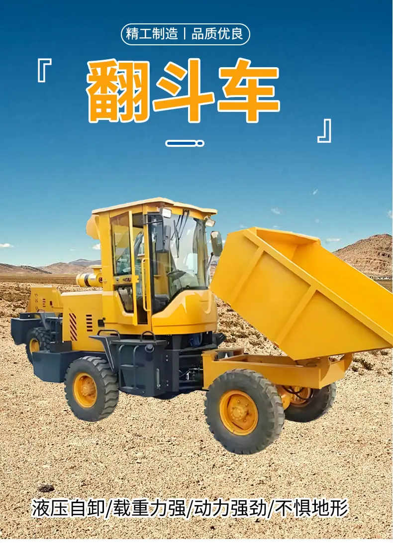 翻斗车详情_01.jpg