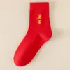 Novas meias vermelhas para casais, com designs bordados, em um vermelho vibrante, adequadas para o Ano do Carneiro e perfeitas para casamentos.