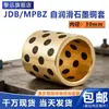 JDB Diámetro Interior 30mm Casquillo de Grafito Rodamiento Autolubricante Casquillo sin Aceite Resistente al Desgaste Rodamiento Lineal MPBZ