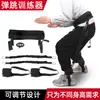 Entrenador de Rebote, Fuerza de Rebote, Banda Elástica para Entrenar la Fuerza de las Piernas, Potencia Explosiva, Banda de Resistencia, Cuerda de Tracción para Baloncesto, Sprint