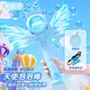 Popular Celebridad de Internet Máquina de Burbujas Angel Juguete de Mano para Niños Soplador Eléctrico de Burbujas Pistola de Burbujas Totalmente Automática Líquido para Burbujas