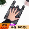 Bolsa de Basura Pequeña Negra Mini Bolsa de Plástico Pequeña Escritorio 20cm Coche Cocina Desechable Basura Excremento de Gato