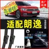 Adequado para limpadores Volkswagen Lavida, palhetas de limpador sem aro novas silenciosas de fábrica, modelo 2013 17 18PLUS