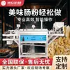 Máquina Automática Pequeña para Rollos de Arroz, Puesto Comercial, Máquina de Rollos de Arroz para Caja de Desayuno Emprendedor, Máquina Multifuncional para Rollos de Arroz