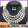 Cadena para suéter collar de perlas multicapa conjunto de aretes estilo geométrico simple personalizado europeo y americano venta al por mayor