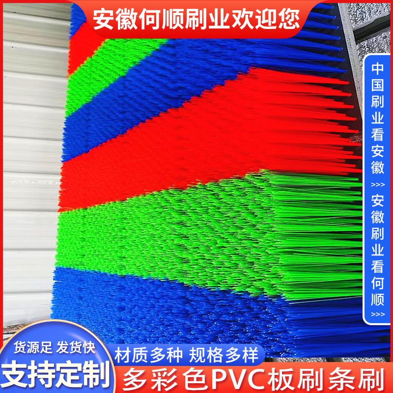 20241221多彩色PVC板刷条刷制作件1-1 拷贝1.j