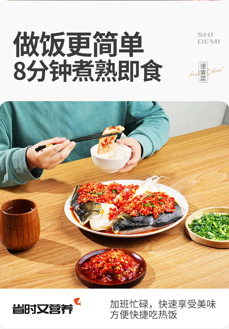 剁椒鱼头_16.jpg