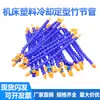Tubo de Refrigeración de Plástico para Torno de Máquina Herramienta POM, Tubo de Aspersión, Junta de Bambú, Tubo de Conformado con Curva en Forma de Serpiente, Tubo con Junta de Bambú Ajustable