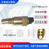 Accesorios para camiones aplicables transfronterizos Sensor de velocidad y kilometraje Tianlong C03054-20