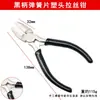 Alicate Especial de Nylon com Ponta Macia para Joias, Anti-Risco para Joias DIY, Alicate de Ponta Fina e Bico Chato, Ferramentas de Reparo Manual para Ouro e Prata