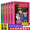 Conjunto completo de cómics de Detective Conan, auténtica serie de detectives teatrales, novela de misterio detectivesco, cómic infantil.
