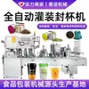 Máquina de Enchimento e Selagem Automática de Copos, Máquinas para Embalagem de Alimentos, Máquina Automática de Selagem para Leite com Chá e Sucos, Equipamento de Máquina Pequena