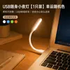 Luz USB LED luz portátil power bank luz portátil economia de energia luz USB para computador proteção ocular luz externa luminária de mesa luz noturna