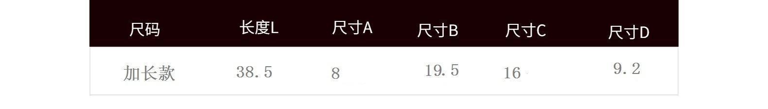 T纹尺寸加长款