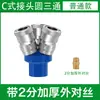 Conector Pneumático Tipo C para Compressor de Ar, Bomba de Ar Tubo de Ar de Aço Inoxidável Conector Redondo de Três Vias, Msy Duas Vias, Msv Engate Rápido 4/6 Pontos