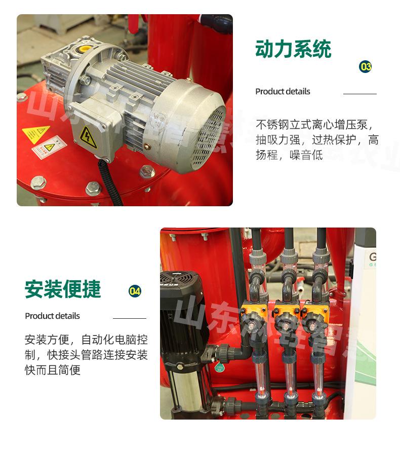 1自动双效过滤水肥一体机_09.jpg