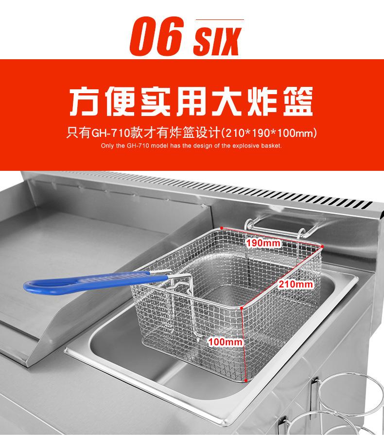 GH-720四款扒炉详情a_12.jpg