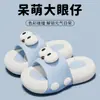 Pantuflas de Verano para Parejas, Divertidas Pantuflas Azul Leche de Ojos Grandes, Cómodas Pantuflas Suaves para Baño y Ducha para Mujer