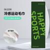 Toalha esportiva direta de fábrica, toalha de ginástica, toalha fria absorvente de suor de secagem rápida, toalha fria de corrida masculina e feminina