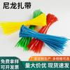 Fábrica de bridas autoblocantes de Dongguan cinturón de amarre de plástico brida para cables cinturón de amarre cinturón de amarre protección ambiental amarre al por mayor