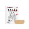 Clip Nasal Herbal para Ventilación, Antironquidos, Enfriamiento y Refrescante Alivio de la Congestión Nasal con Menta, Clip de Confort Nasal de Semilla de Xanthium, Venta al por Mayor del Fabricante