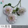 Flor de Loto de Tres Cabezas, Peonía de Mil Capas, Decoración de Pared de Fondo de Escenario, Arreglo Floral, Flores Artificiales, Set para Salón de Banquetes y Restaurante, Flores Artificiales