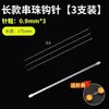 Agulha de crochê ultrafina agulha para enfiar miçangas agulha especial para pérolas de cristal ferramenta para enfiar pulseiras DIY agulha de ponta aberta gancho de crochê para enfiar miçangas