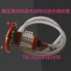 Venta directa máquina de limpieza lavadora de alta presión para coche lavadora de coche cepillo para coche bomba tipo 55 58 entrada de agua de 6 puntos pantalla de filtro filtro