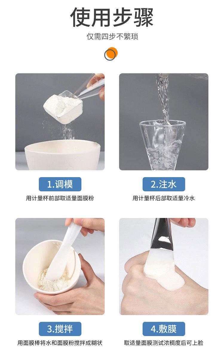 中性面膜碗-中文_07