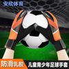 Guantes de Portero de Fútbol para Niños Competición Guantes Profesionales de Portero Jóvenes Látex Antideslizante Fabricante Venta al por Mayor