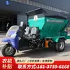 Jiarui Diesel Tres Ruedas Esparcidor de Fertilizante Autopropulsado Totalmente Automático Multifuncional Esparcidor de Estiércol Seco y Húmedo Fertilización de Huertos