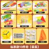 Material didáctico de matemáticas de primer grado de primaria, rompecabezas de geometría, contador de palitos pequeños, caja de herramientas de aprendizaje, traje