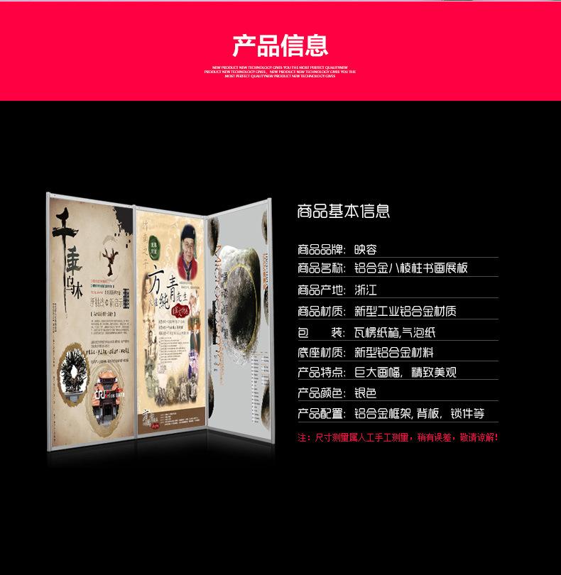 书画展板-拼_13.jpg