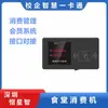 Máquina de Pago con Tarjeta para Comedores Hengxingzhi para Comedores y Restaurantes, Máquina de Recarga de Tarjeta IC y Dispensación de Tarjetas de Comida con Pantalla Digital para Escuelas