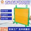 Cloruro de Polivinilo (PVC) Lámina de Polímero con Celosías para Ventanas de Aire Acondicionado Soporta Personalización de Ventanas de Aire Acondicionado con Celosías para Minería