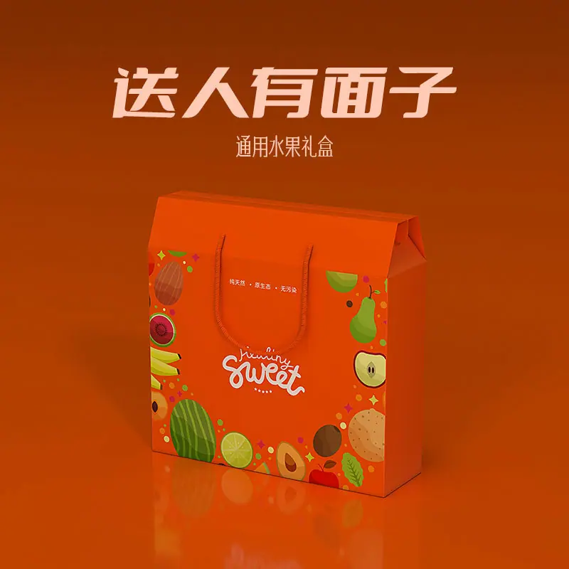 水果盒主图3.jpg