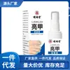 Venta al por mayor del fabricante Mingxiangtang Solución para el cuidado de la salud Uñas Brillantes 30ml, disponible para dropshipping