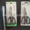 Tijeras Tijeras Fuertes para el Hogar Tijeras de Acero Inoxidable para Cocina Tijeras para Dormitorio Tijeras Multifunción Hogar