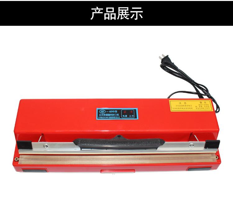 联联SF-400手压封口机_07.jpg