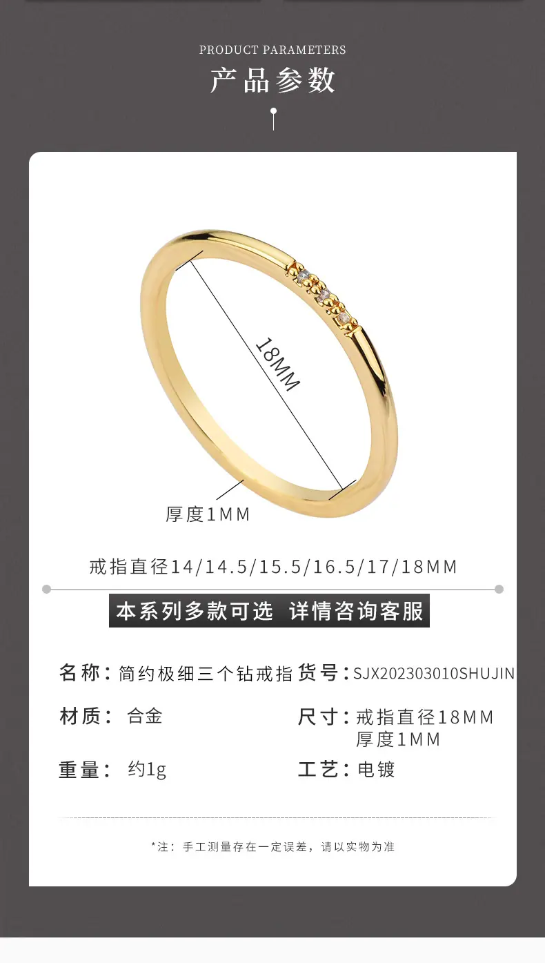 10简约极细三个钻戒指_03.jpg