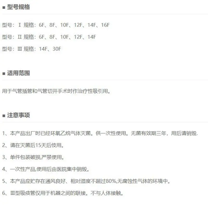 康鸽一次性使用吸痰管10F12F气管切开手术时作性吸引用