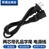 Cable de alimentación con sufijo estilo japonés 1.2m Cable de alimentación japonés Cable con enchufe de sufijo de dos pines japonés Compra directa de fábrica