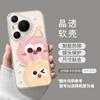 Adecuado para Funda de Teléfono Móvil Huawei Pura90Pro Pura80 Nuevo Modelo Pura80Ultra Femenina P70 Briquetas Transparentes 60